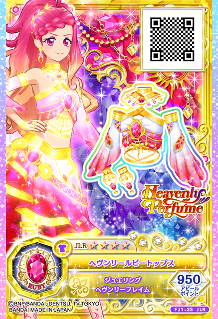 カードダスドットコム 公式サイト | 商品情報 - データカードダス アイ