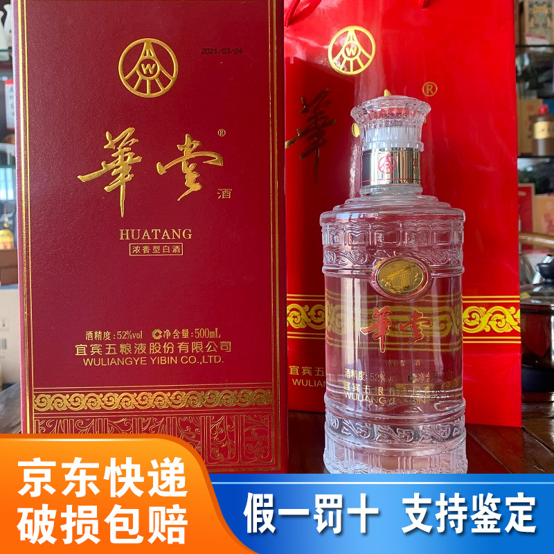 未開栓】五粮液 白酒 バイチュウ 中国酒500ml 52度 希少：未開封