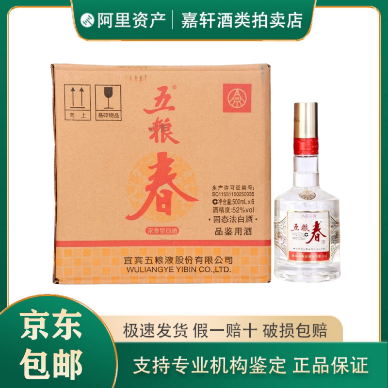 古酒1本52% 白酒 中国酒 五粮液 高級酒 名酒 未開封品 500ml
