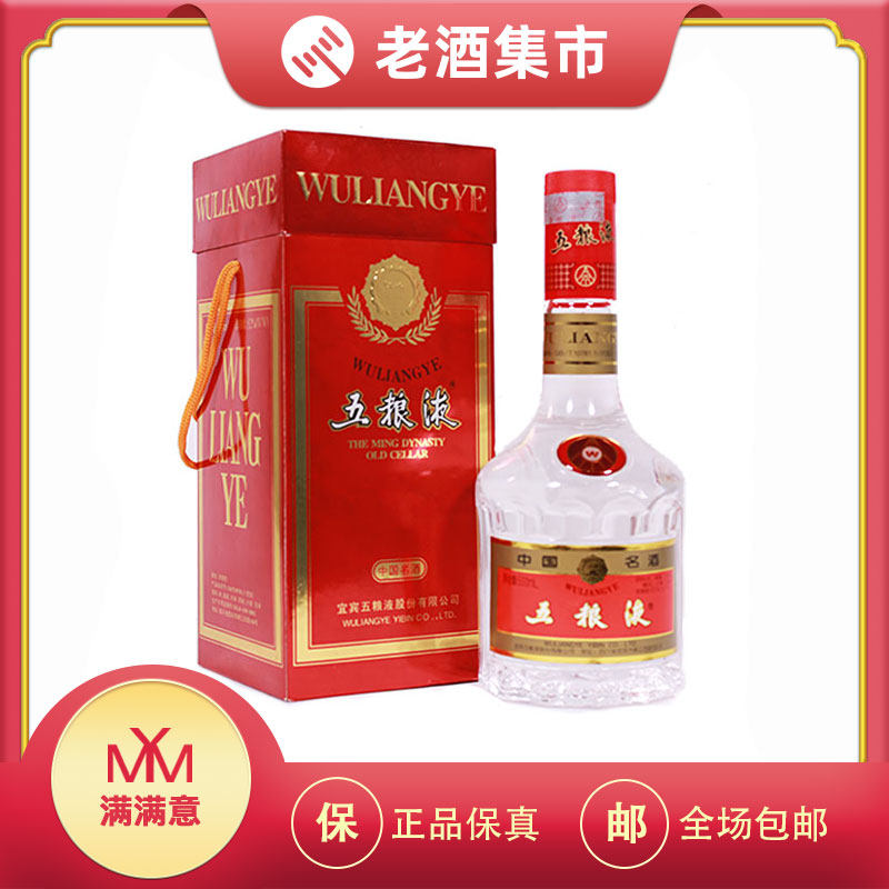 中国名酒五粮液 五糧液 500ml 52% 2003年 2003年五粮液52度价格报价