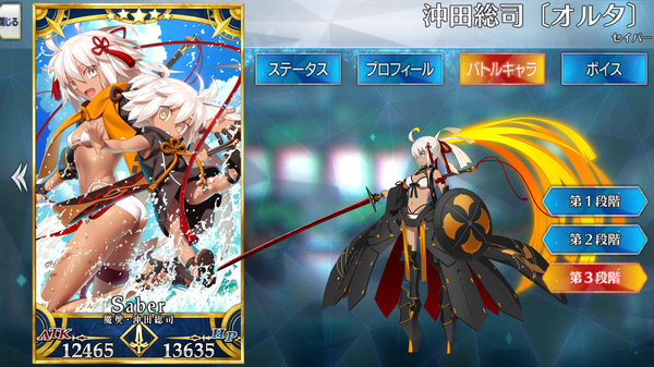 超貴重FGO Fate 沖田オルタ 魔神さん大勝利〜 白詰草 プレイマット