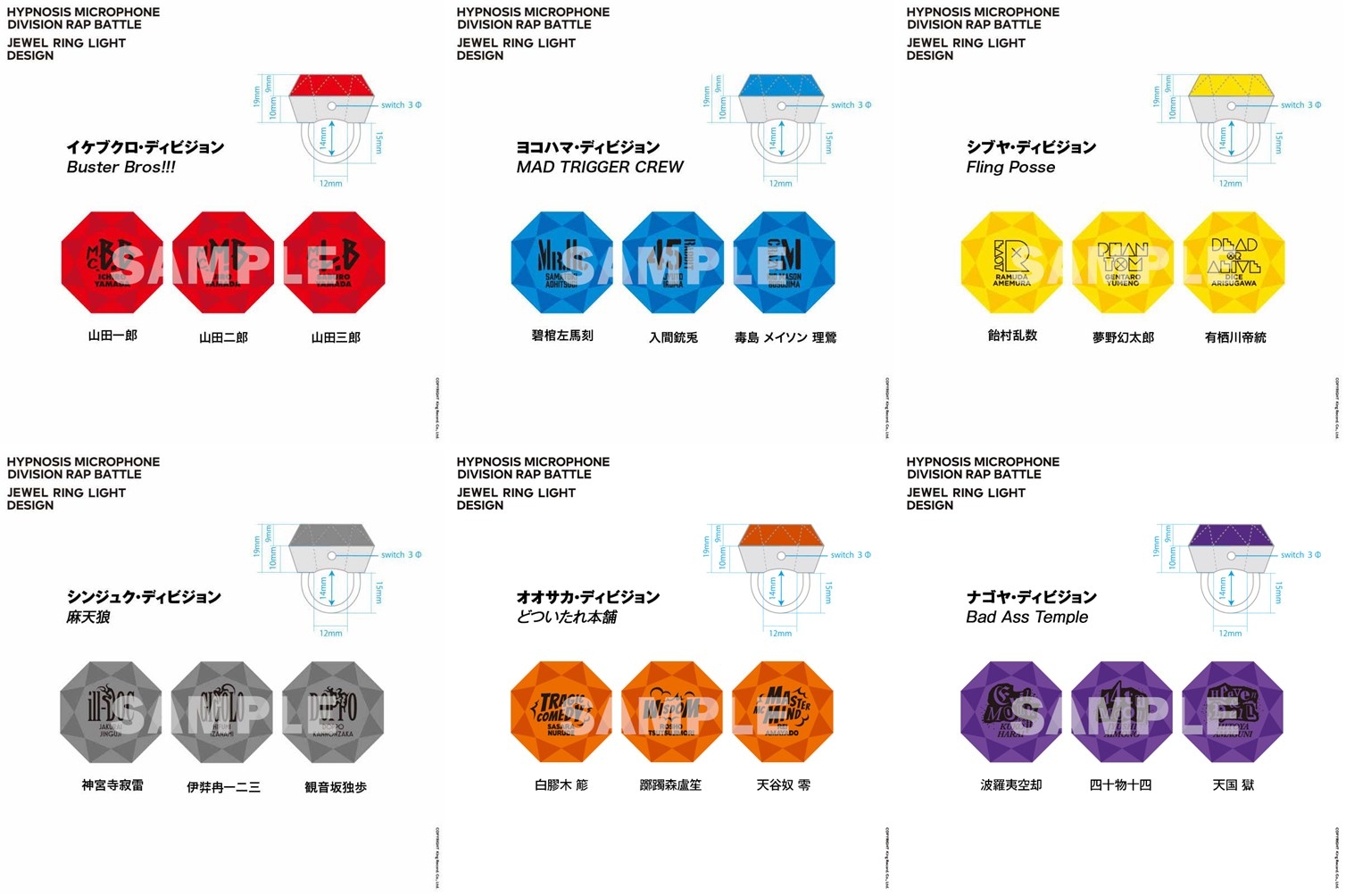 ヒプマイ リングライト ヒプマイ シブヤ 夢野 幻太郎 リングライト