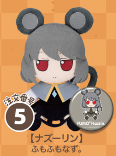 東方 ナズーリン ぬいぐるみ ジャンク 東方 ナズーリン ぬいぐるみ