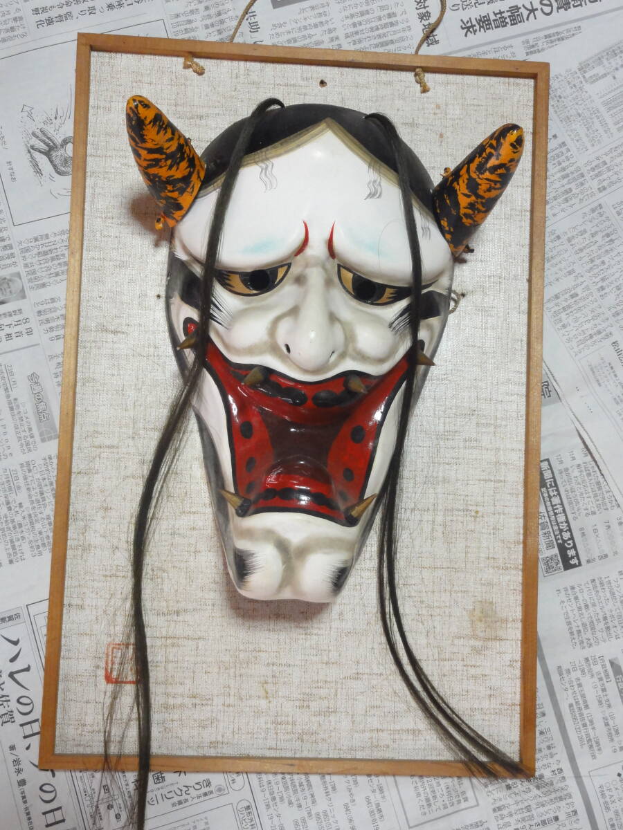 石見神楽面◇鬼面◇岩本万吉 作 乾漆 在銘 希少 蔵出し 魔除け