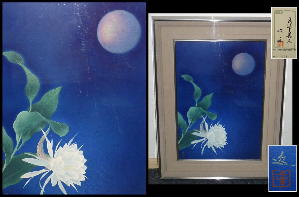 大日本絵画巧芸美術株式会社制作牧進陶板画「月下美人」額装 CR4493C
