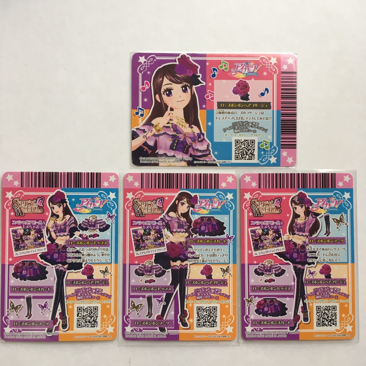 アイカツカード まとめ売り 初代 アイカツカード まとめ売り 191枚