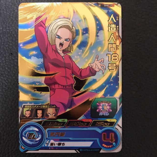 ドラゴンボールZ PPカード 16弾 登場！人造人間678 ドラゴンボール