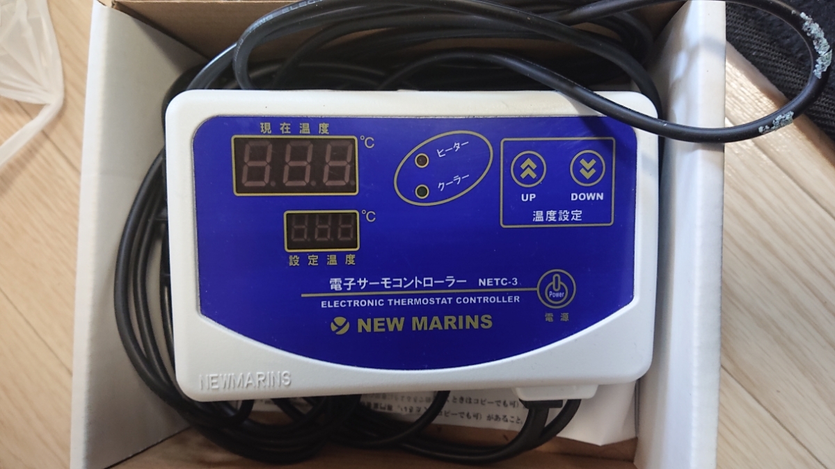 ニューマリンサーモ