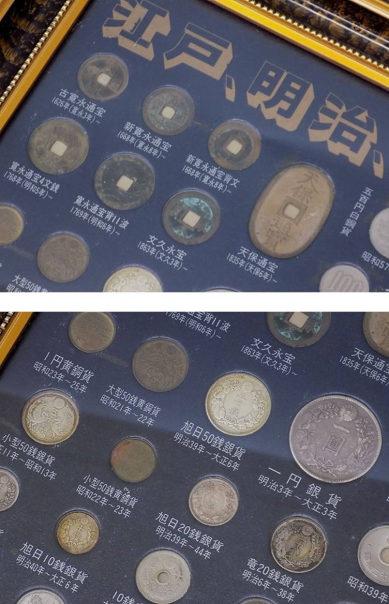 江戸 明治 大正 昭和 現行記念貨幣一覧 レア 日本硬貨 江戸 明治 大正