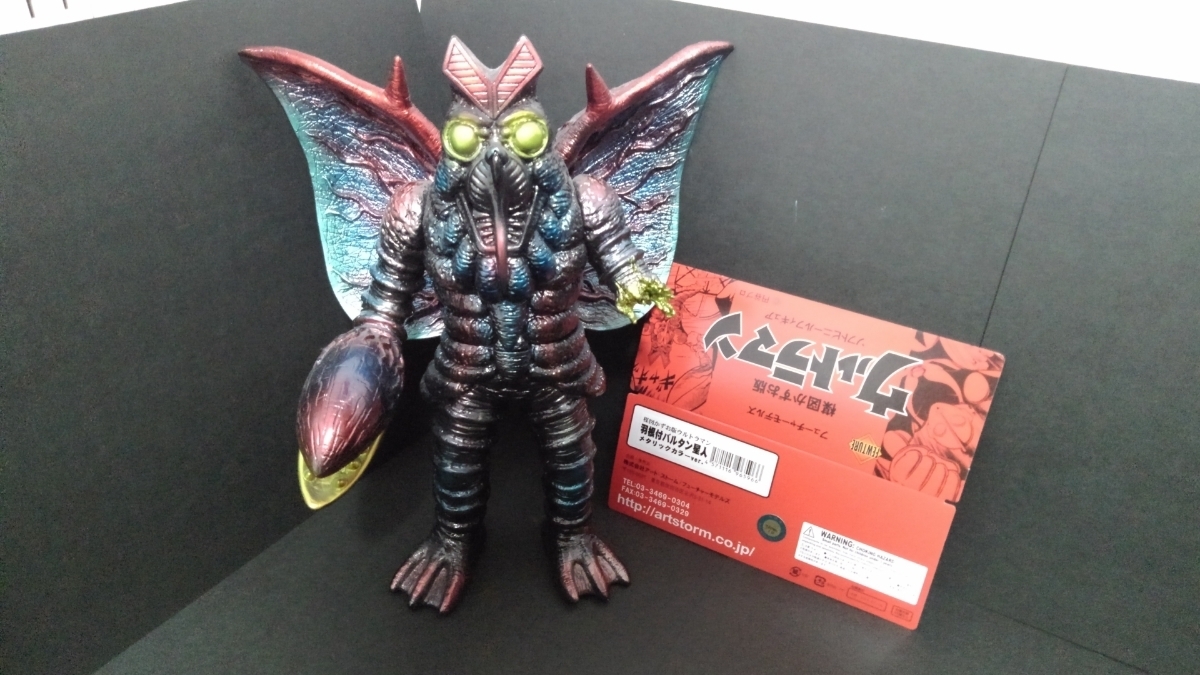 BIGバルタン星人 (楳図かずおコミック版) [ アートストーム