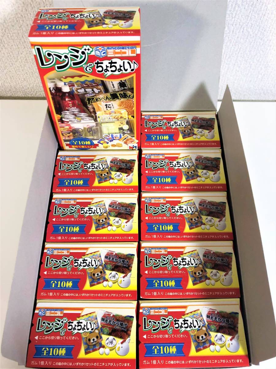 MegaHouse レンジでちょちょい♪ 内袋未開封10種コンプリート