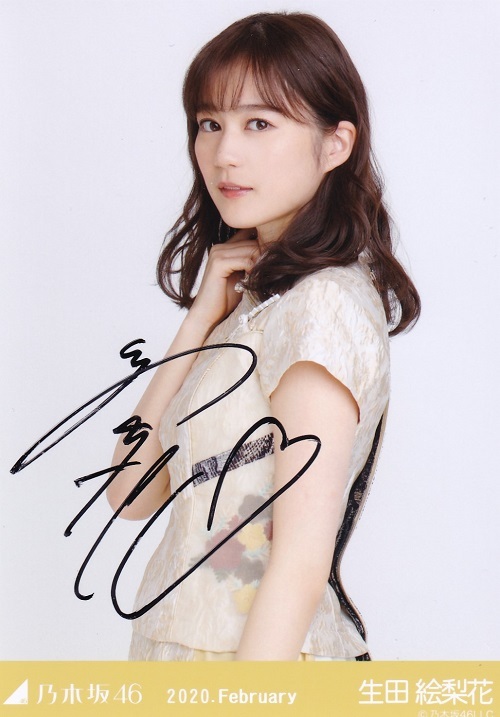 乃木坂46 生田絵梨花 直筆サイン入りチェキ 乃木フェス