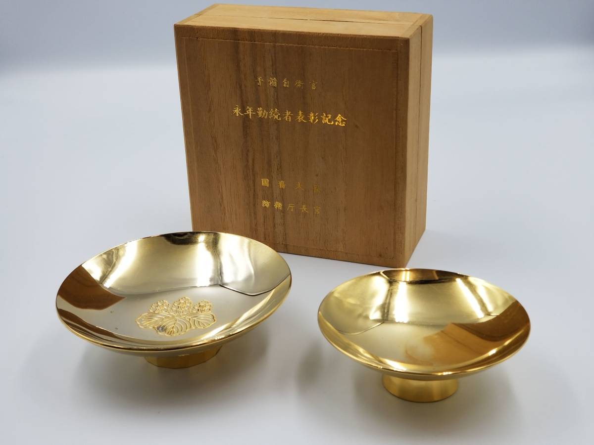 陸上自衛隊】防衛省 永年勤続 銀杯 陸上自衛隊 永年勤続者表彰記念