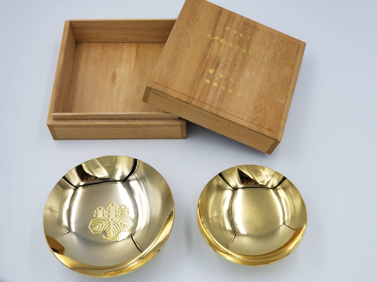 防衛大臣 防衛省 自衛隊 銀杯 永年勤続記念品