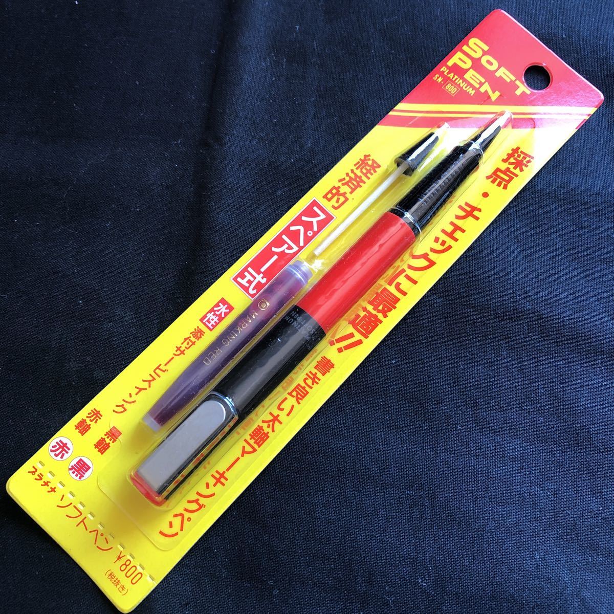 赤軸】プラチナ万年筆 ソフトペン 旧型 SN-800 中古】KUMON ロゴ入り