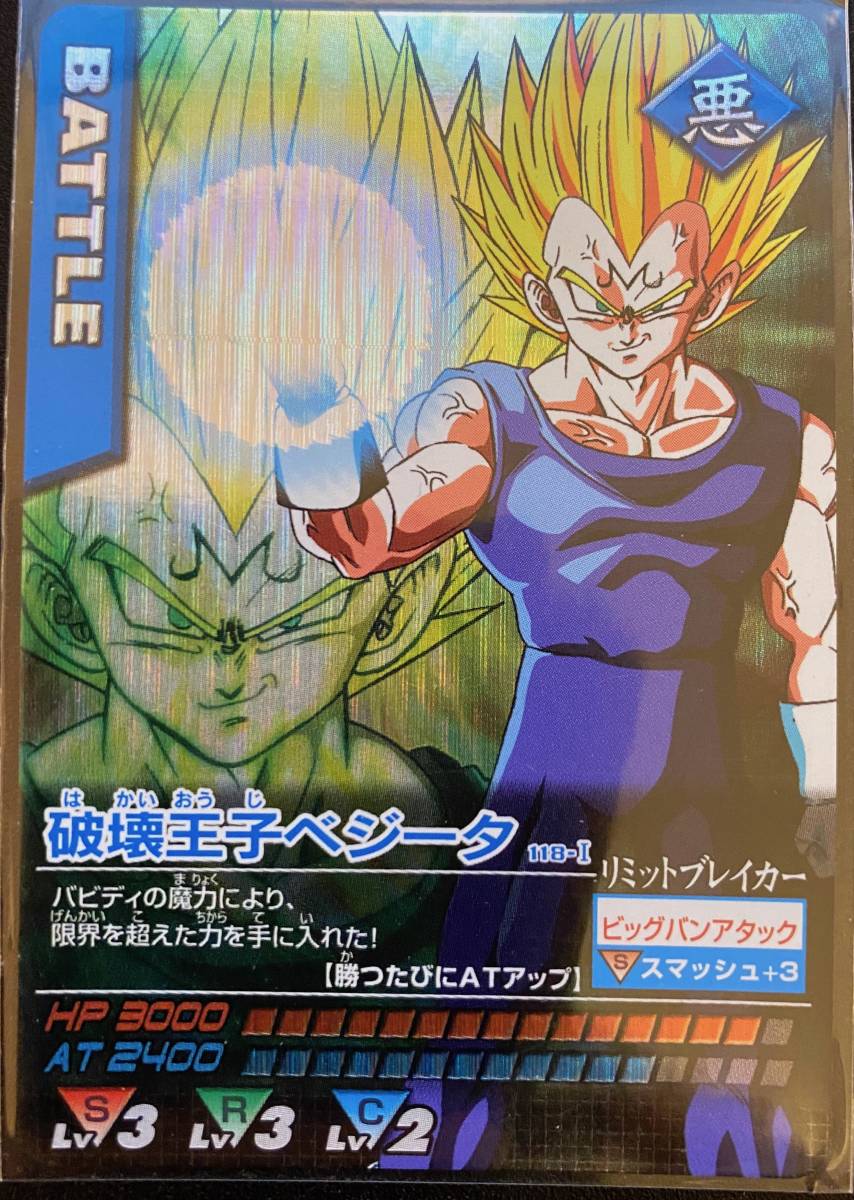 バラ売り可能】ドラゴンボールZデータカードダス ドラゴンボール
