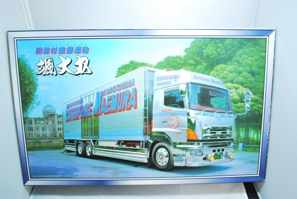 デコトラ トラック野郎 アオシマ 前村産業運輸 颯大丸 激レア 絶版