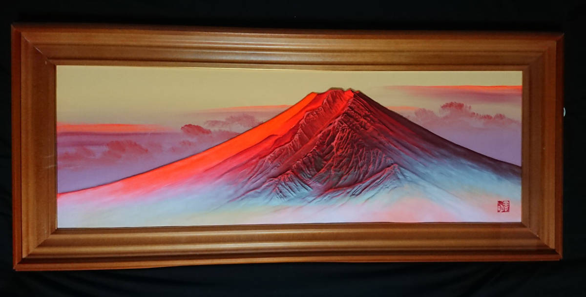 赤富士」 立体画/風景画/絵画/日本画 富士山 盛り絵 美術品 【公式通販】