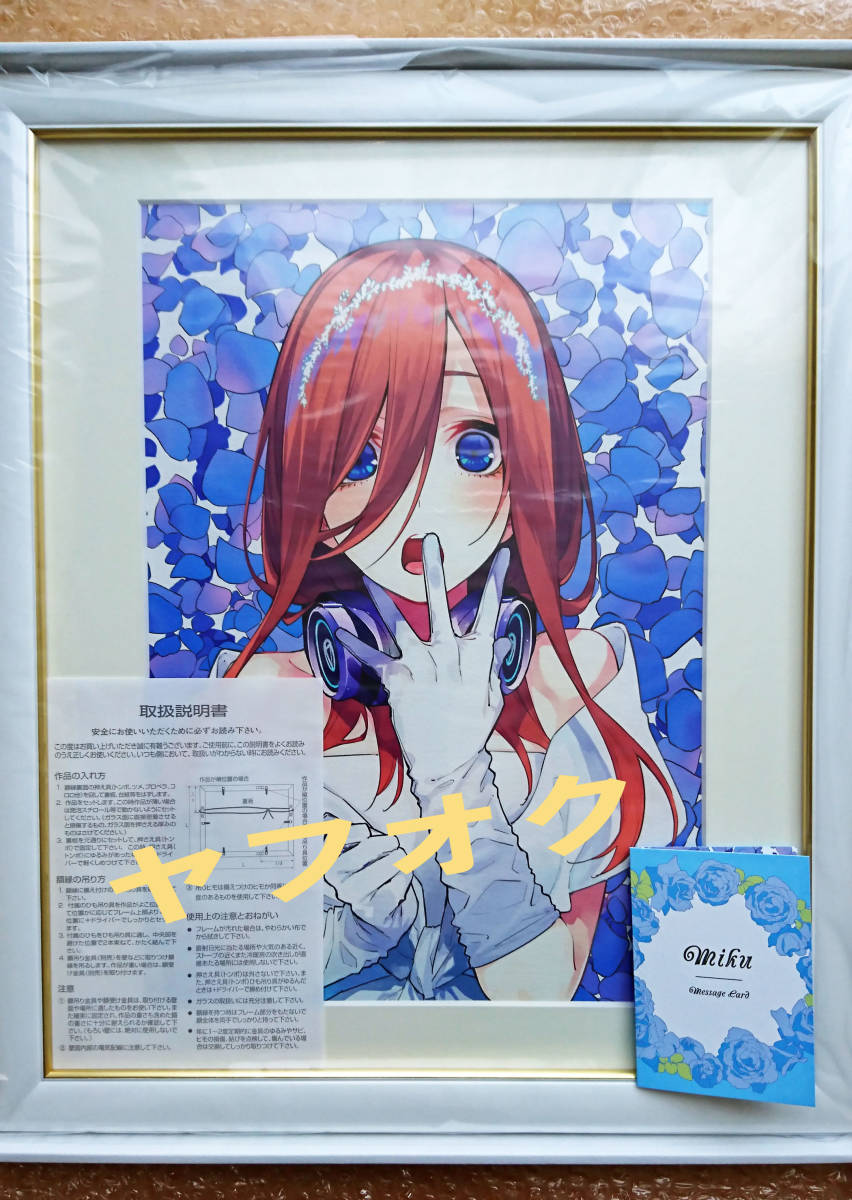 五等分の花嫁展 複製原画 五等分の花嫁 中野三玖