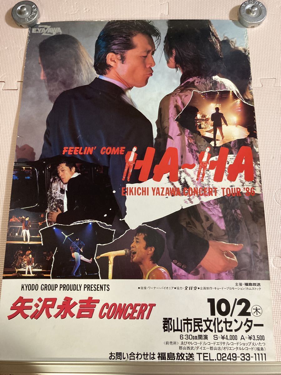 当時物 ポスター 矢沢永吉 永ちゃん YAZAWA キャロル CAROL 非売品？