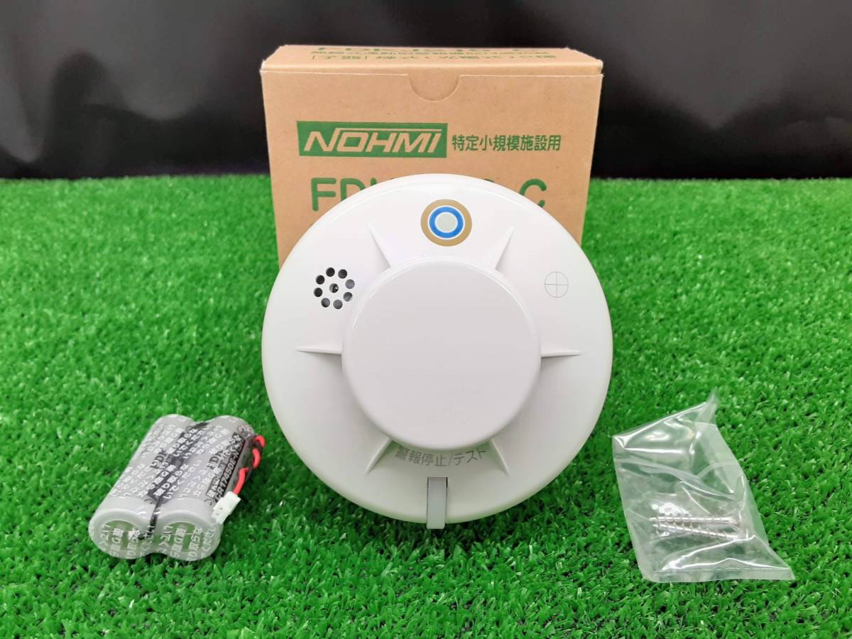 小規模施設用自動火災報知設備 FDKJ216-C 4台 小規模施設用自動火災