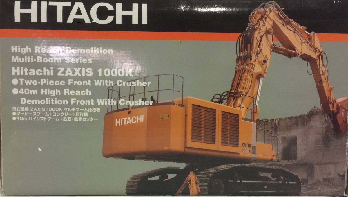 日立建機 ZAXIS 870LCH-3 1/50 日立建機 ZAXIS 870LCH-3 1/50 Hitachi