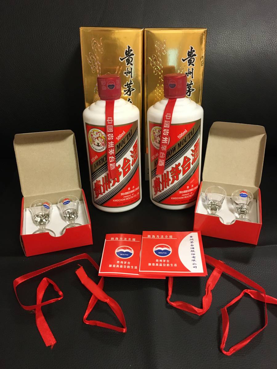 貴州茅台酒2018製造 53度 ビンテージ500ml セットグラス付き 未使用