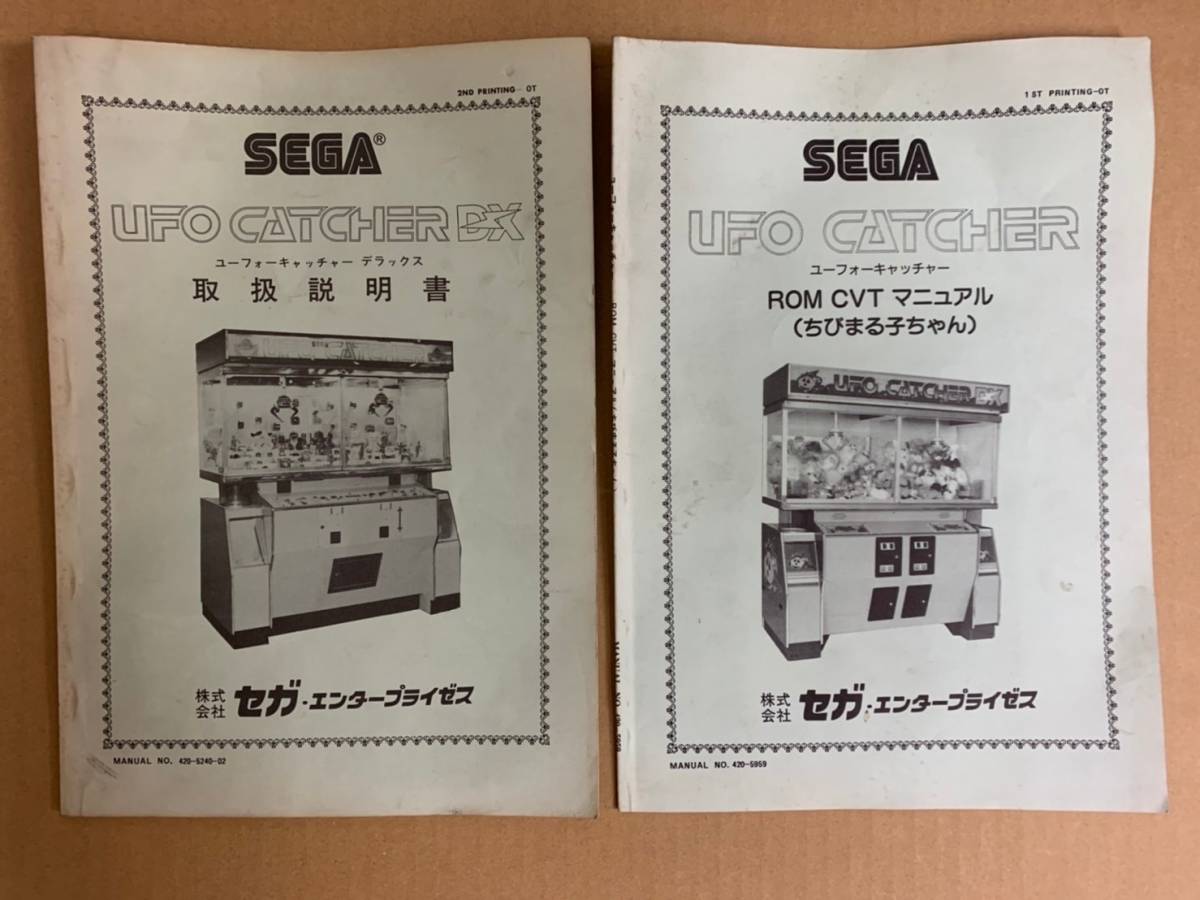 クレーンゲーム キュービック 取扱説明書 クレーンゲーム キュービック