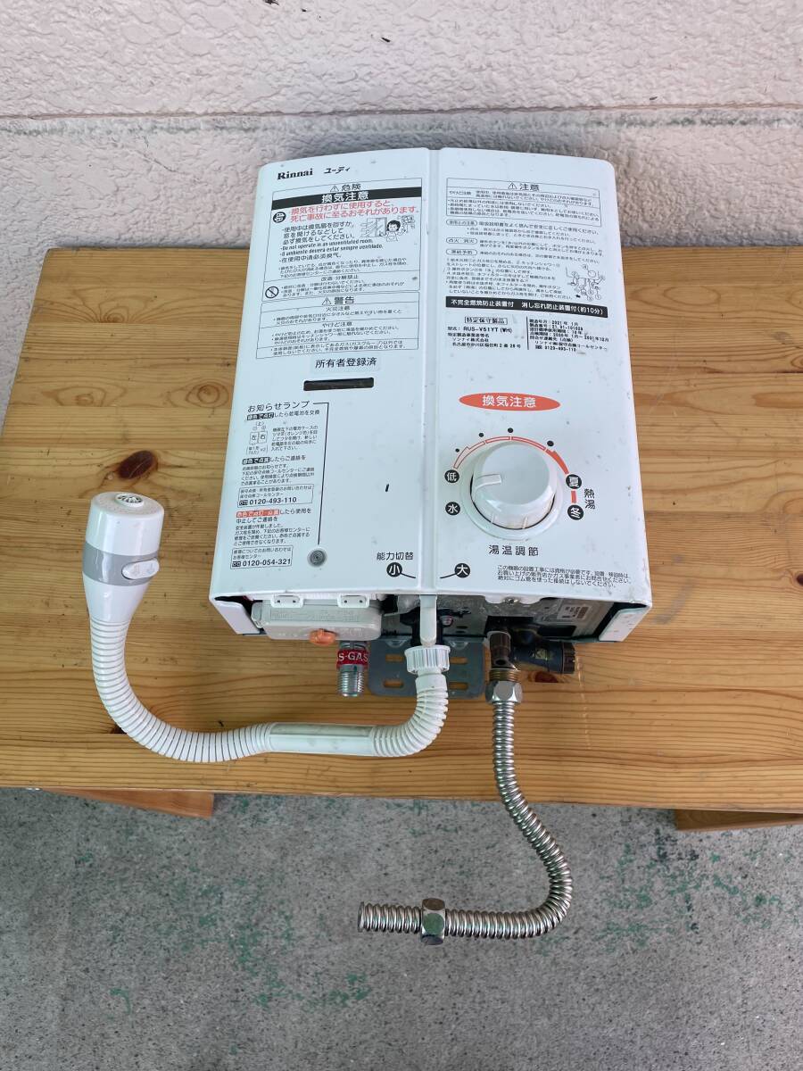 4月末まで掲載】瞬間湯沸かし器 リンナイ 2021年製 都市ガス