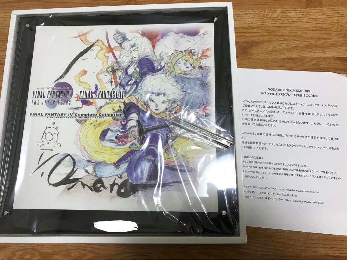 ファイナルファンタジー14 アルティメットメンバー 特典イラスト