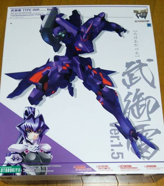 武御雷タケミカヅチ 冥夜機［マブラヴ］ボークス1/100 絶版ガレージキット