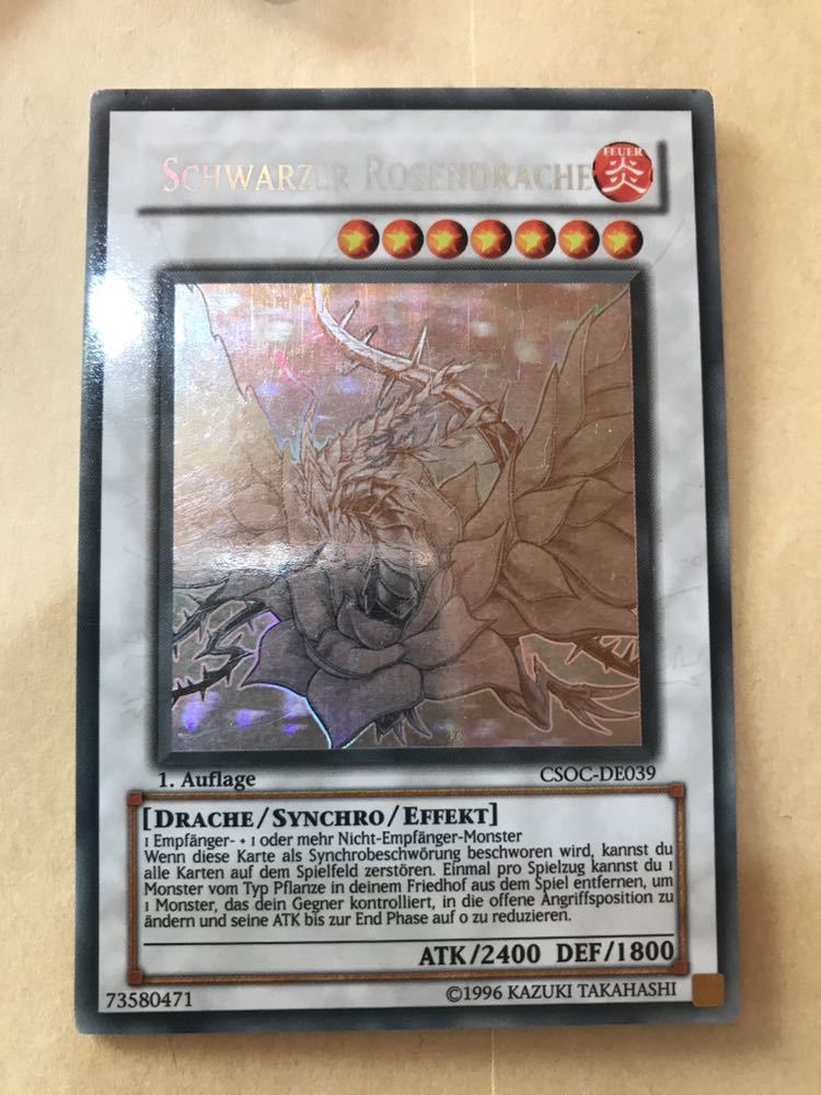 遊戯王 ブラックローズドラゴン レリーフ 北米版 1st 白個体 遊戯王