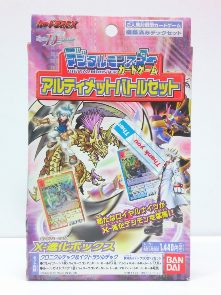 旧デジモンTCG 構築済 アルティメットバトルセット【X-進化ボックス