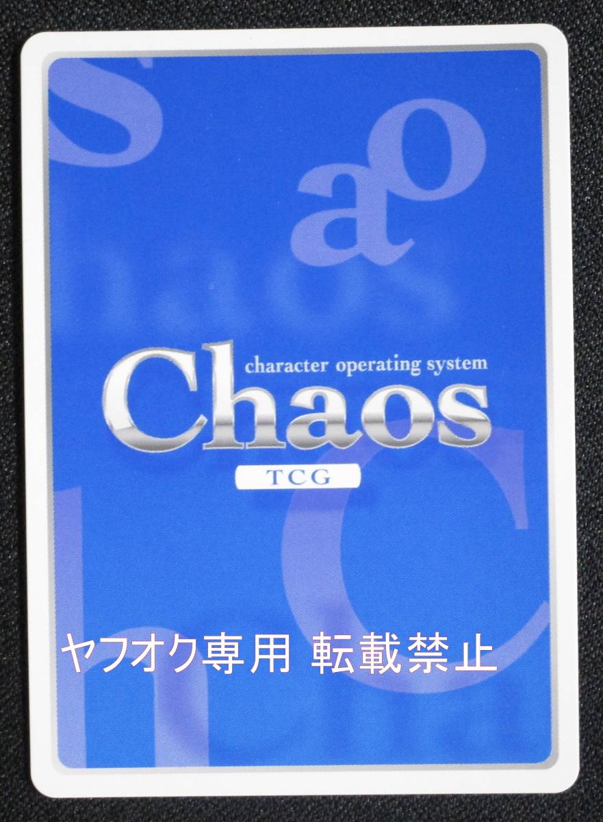 ChaosTCG カオス IS ひと夏の思い出 セシリア・オルコット サイン