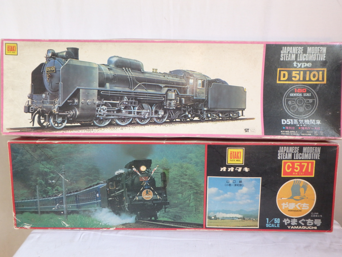 OTAKI ** オオタキ 1/50 D51 蒸気機関車 タイプD 5132 大滝 模型