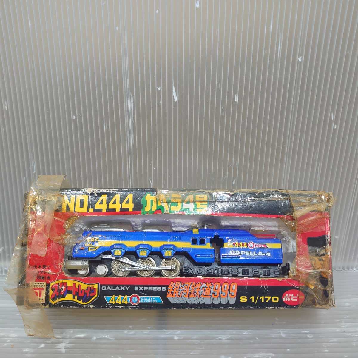 銀河鉄道999 超合金 スタートレイン フルコンプセット 超合金 銀河鉄道