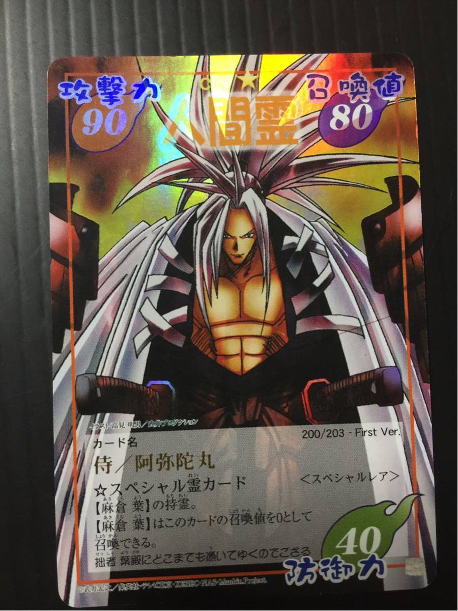 シャーマンキング カード まとめ売り 最終価格 シャーマンキング