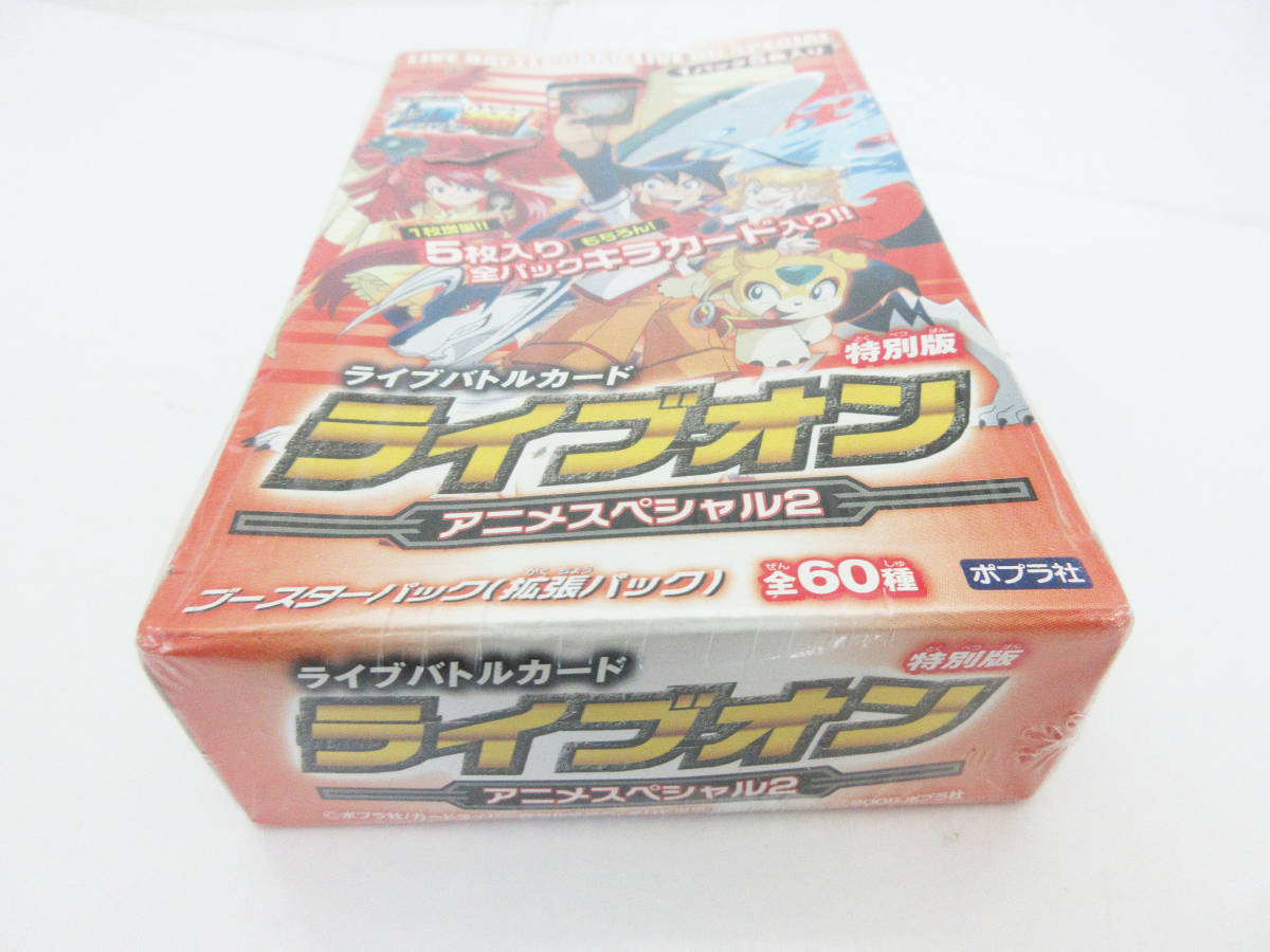 ライブオンアニメスペシャル2 未開封BOX