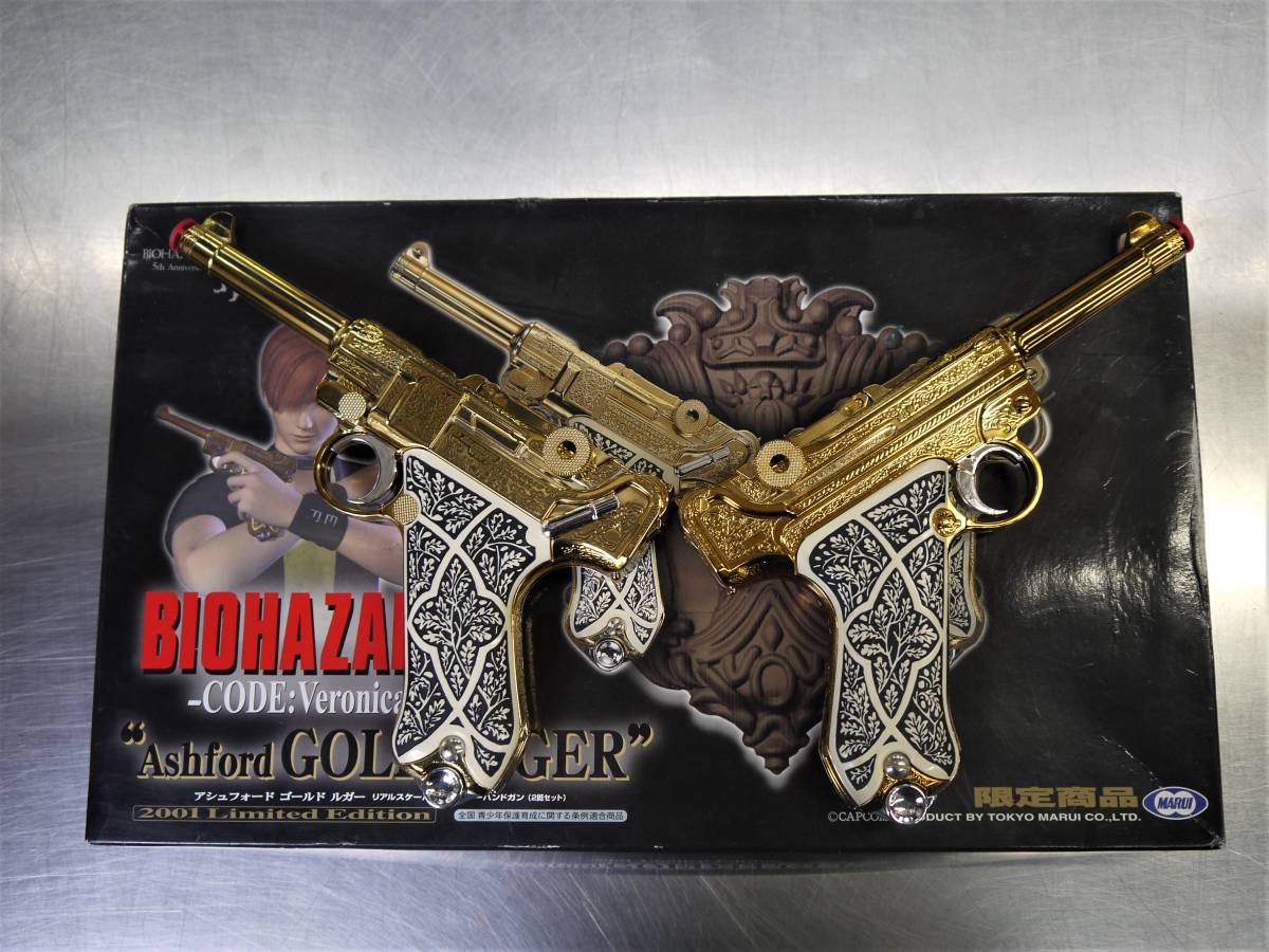 超レアな黄金銃！アシュフォードゴールドルガー:東京マルイ×CAPCOM