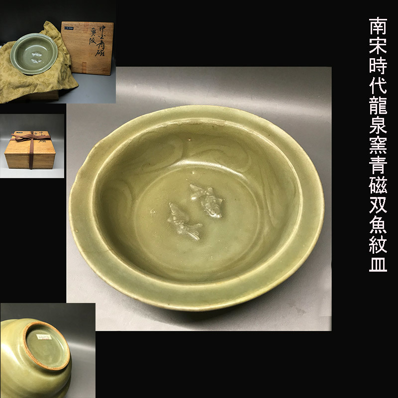 専用 中国古玩 龍泉窯 高麗青磁尺寸大皿 中国古玩 龍泉窯 高麗青磁尺寸