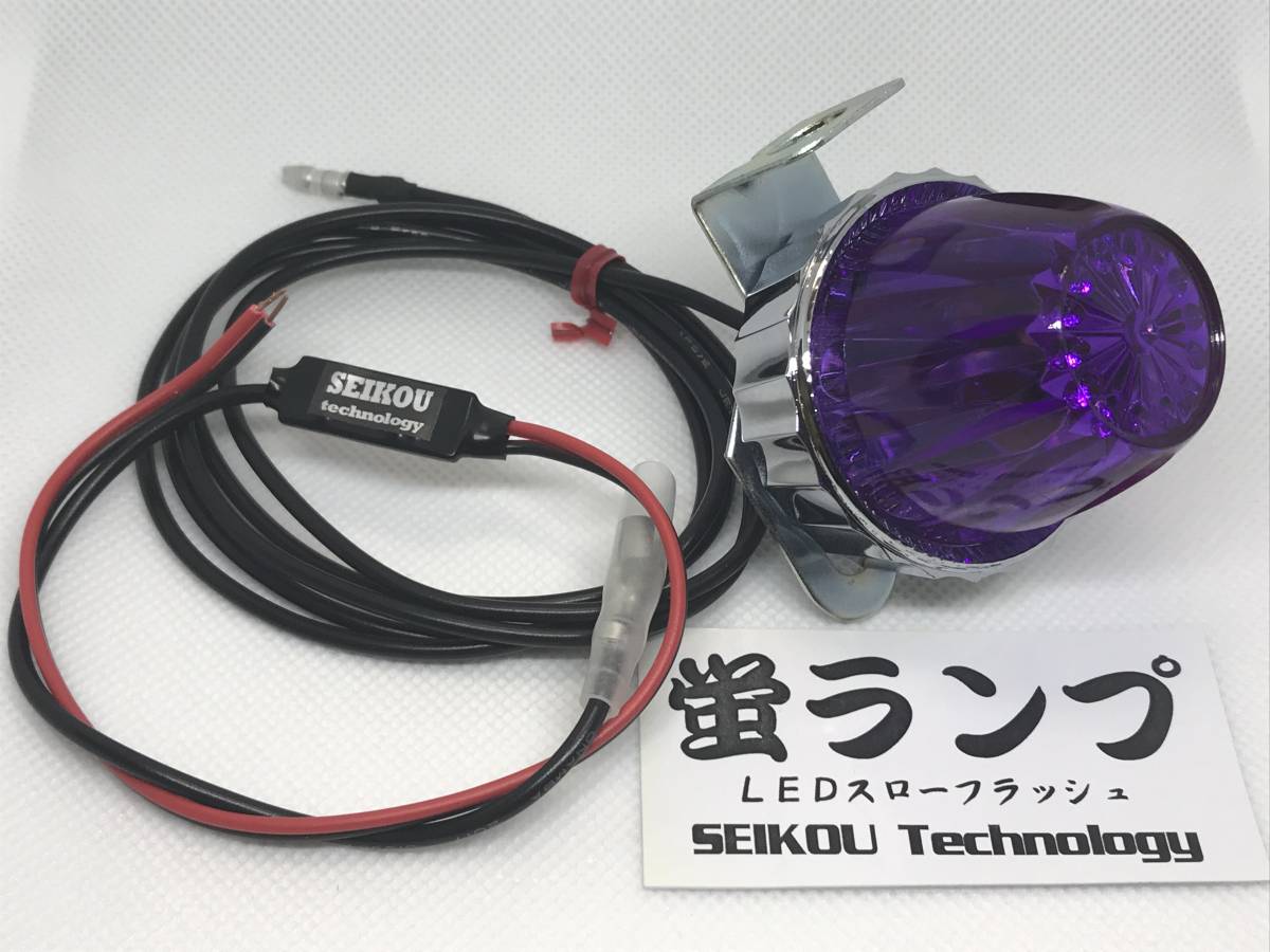 ホタルランプ 暴走ランプ 蛍ランプ レインボー 13色 リモコン機能付き