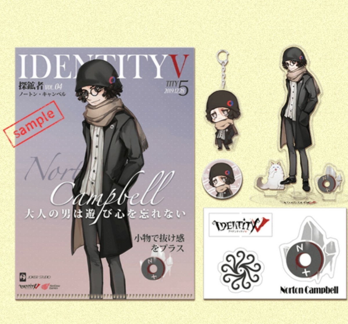 IdentityV 第5人格冬コミ魔トカゲファッション誌セット 第五人格 探鉱者