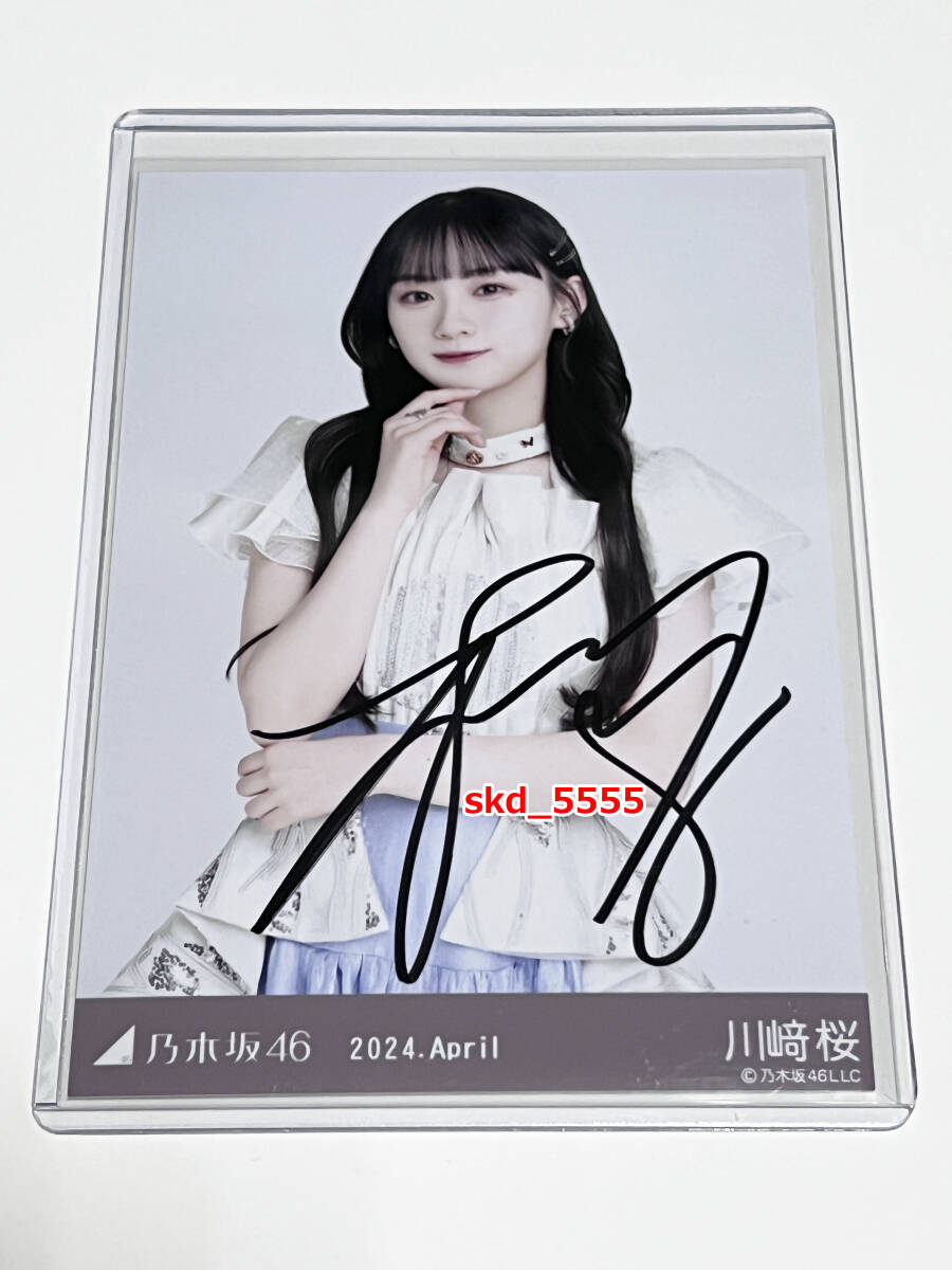 梅澤美波 乃木坂46 直筆 サイン 生写真 真夏の全国ツアー 2022 Tシャツ