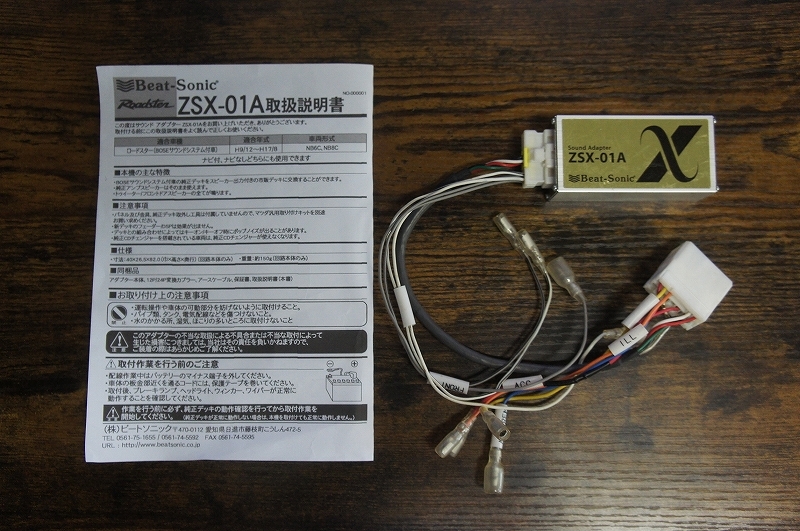 Beat-Sonic ビートソニック NSA-05 日産 BOSE ビートソニック Beat