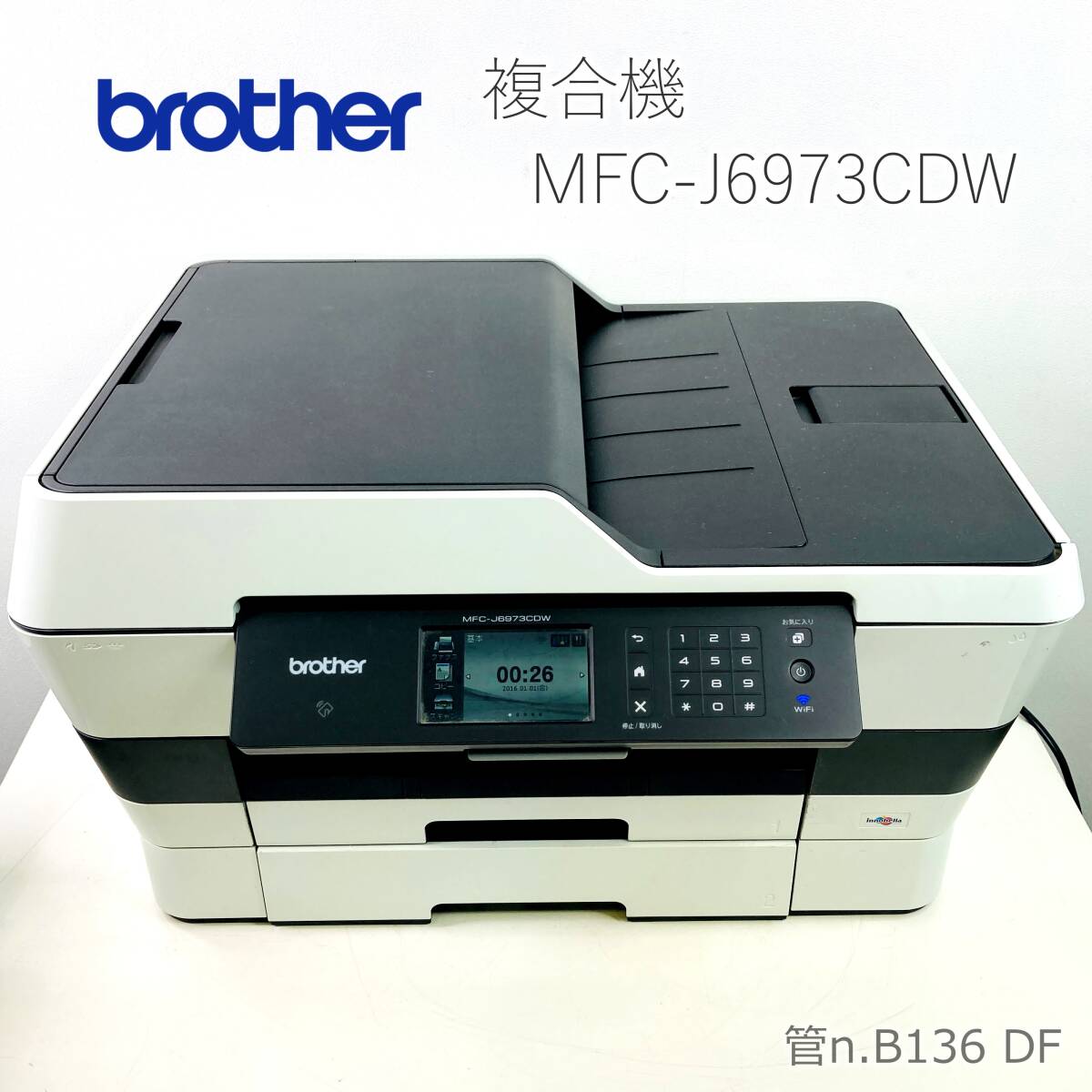 引き取り限定】Brother MFC-J6970CDW 【公式通販】