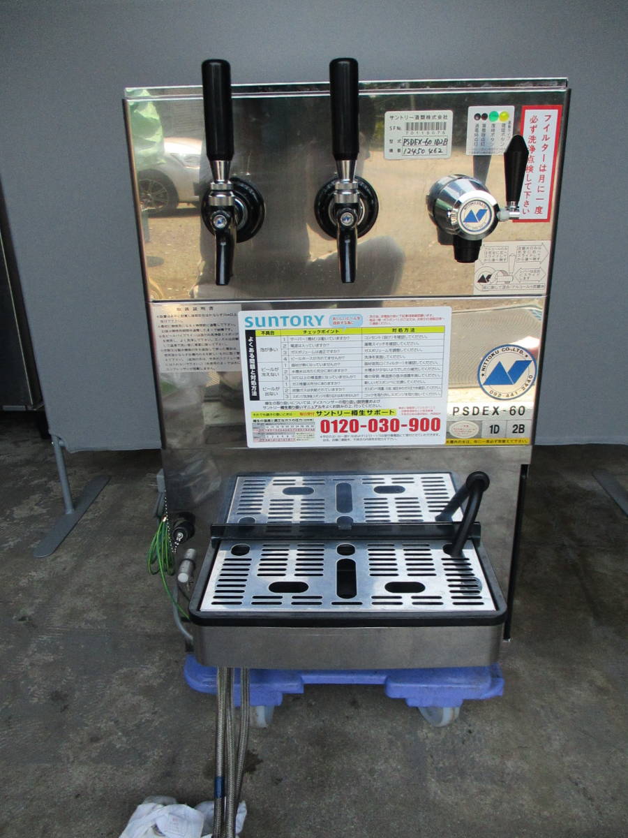 ニットクビールサーバー PSDEX-60