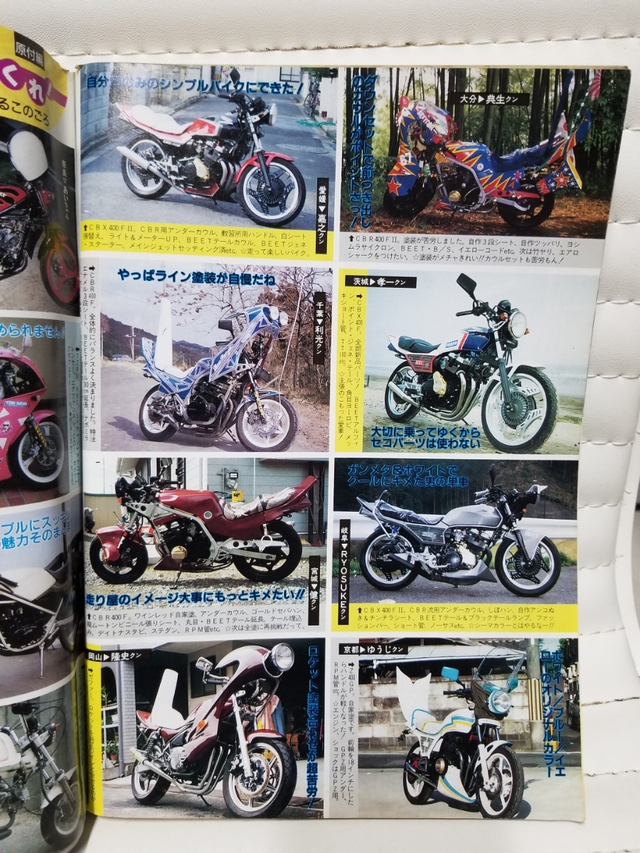 暴走族 栃木 マリア 当時物 CBX gs バブ GT380 旧車會 z