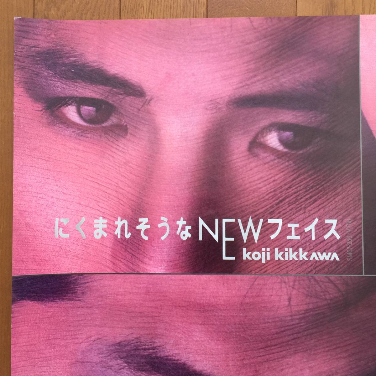 非売品吉川晃司レアポスター3種 吉川晃司レアなポスター3種非売品