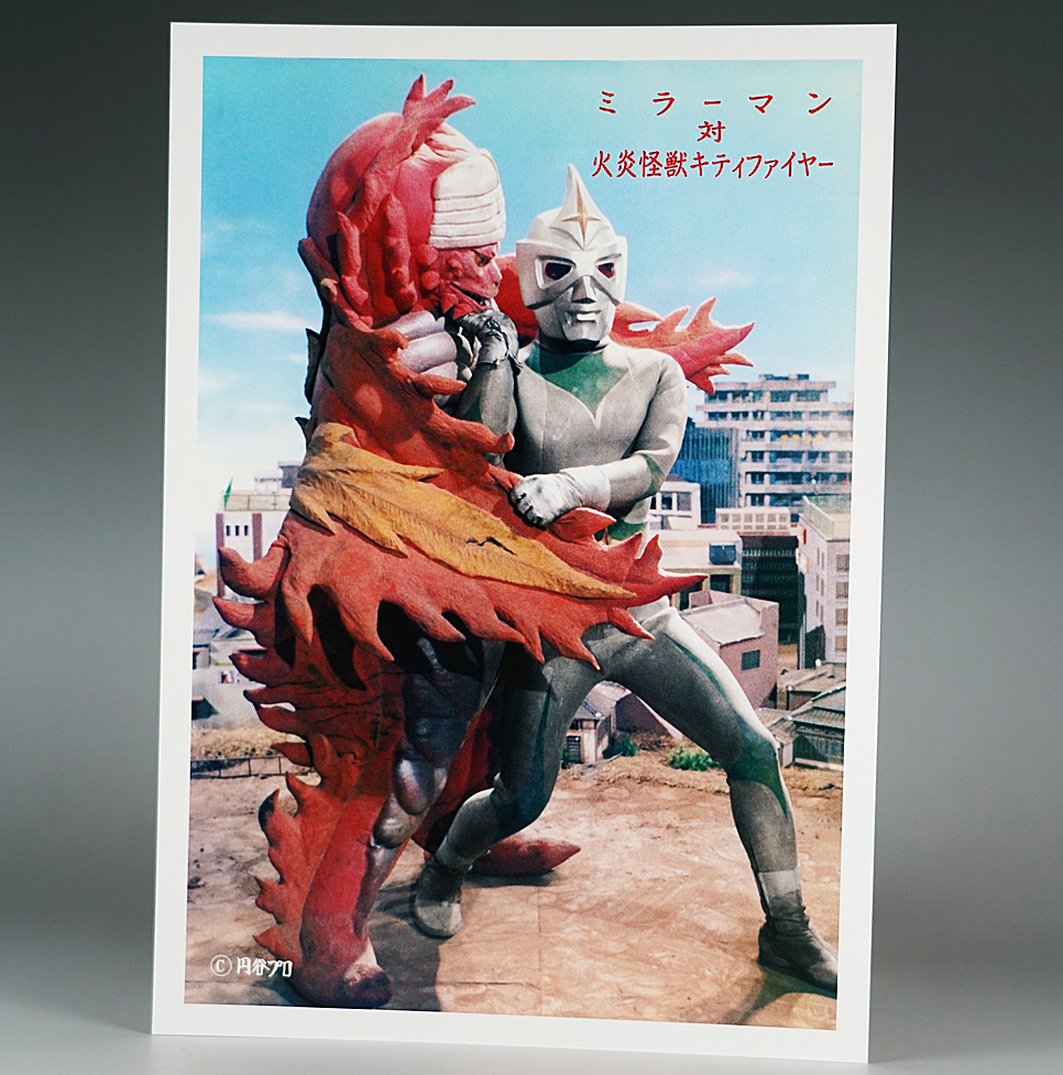 キティファイヤー.怪獣 ブルマァク ソフビ ミラーマン当時物②