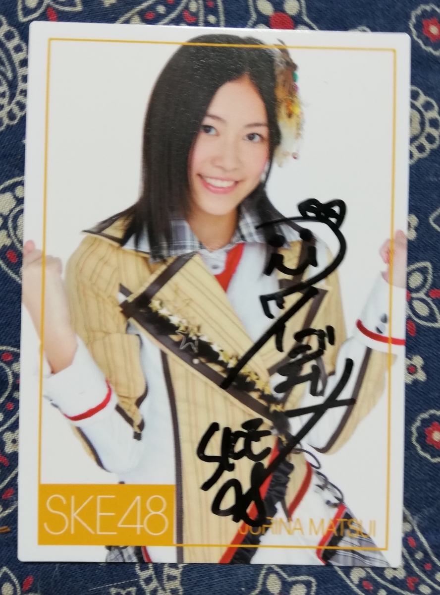 松井珠理奈 チェキ サイン入り SKE48 松井珠理奈 チェキ 直筆サイン